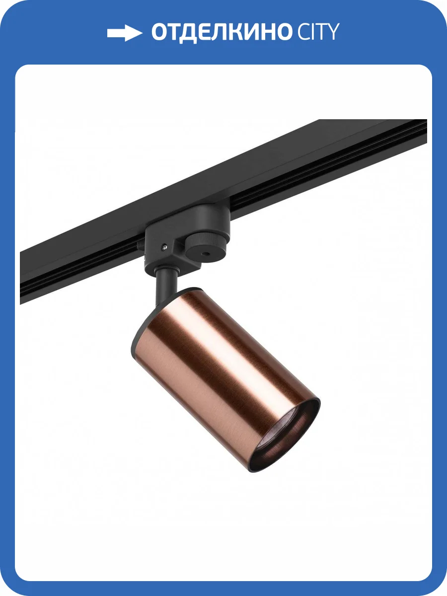 Трековый светильник Lightstar Rullo R1T430 фото 2