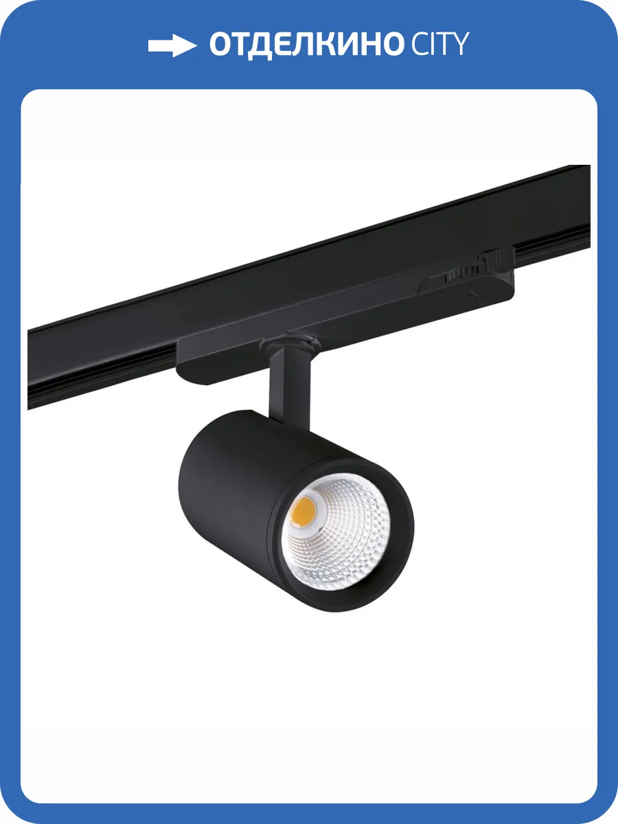 Трековый светодиодный светильник Kanlux ATL1 18W-940-S6-B 33133 фото 5