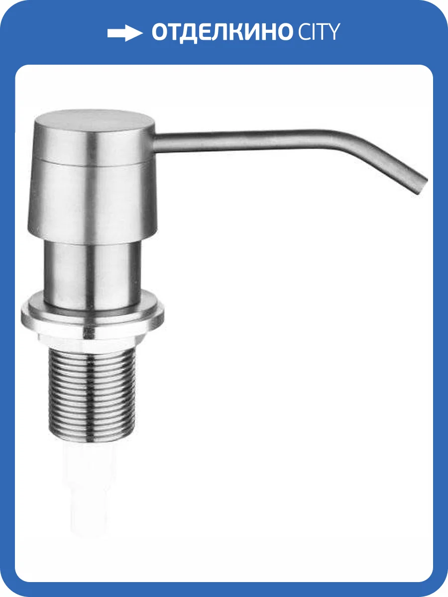 Дозатор для кухонной мойки Seaman SSA-011 SS фото 2