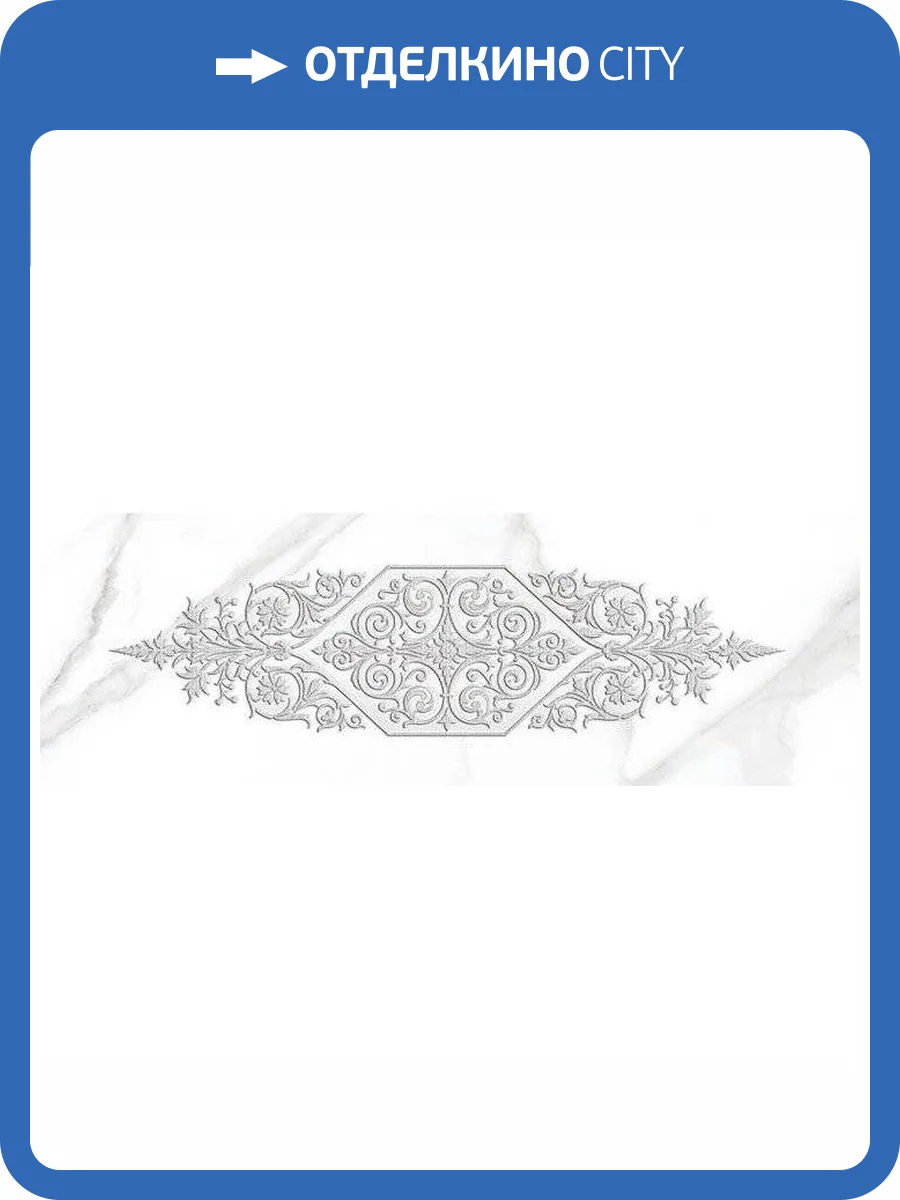 Декор Laparet Cassiopea 04-01-1-17-03-00-479-0 20x60 фото 2