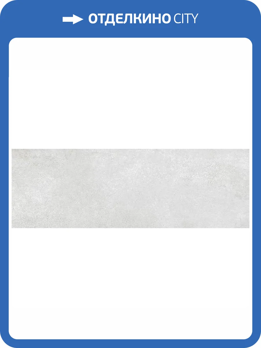 Керамическая плитка Belleza Грэйс 00-00-5-17-00-00-2330 Белый 20x60 фото 5