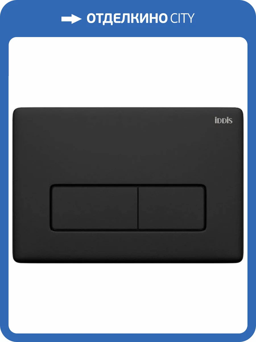 Кнопка смыва Iddis Unifix UNI10B0i77 черная фото 4
