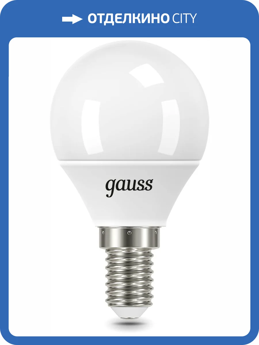 Лампа светодиодная Gauss Шар 105101310 фото 3