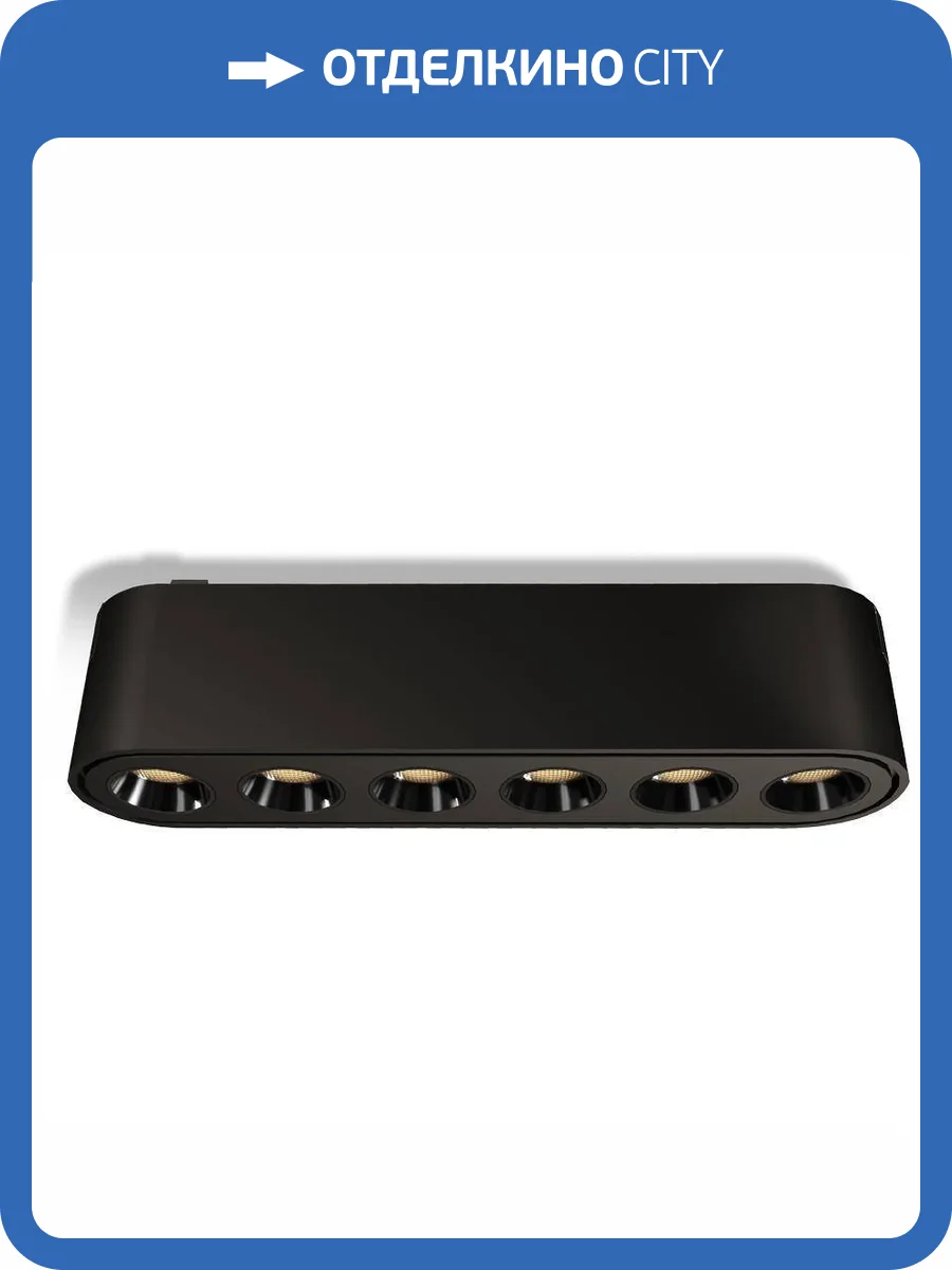 Трековый светильник Wertmark WTH.O20.607.30.06 фото 2