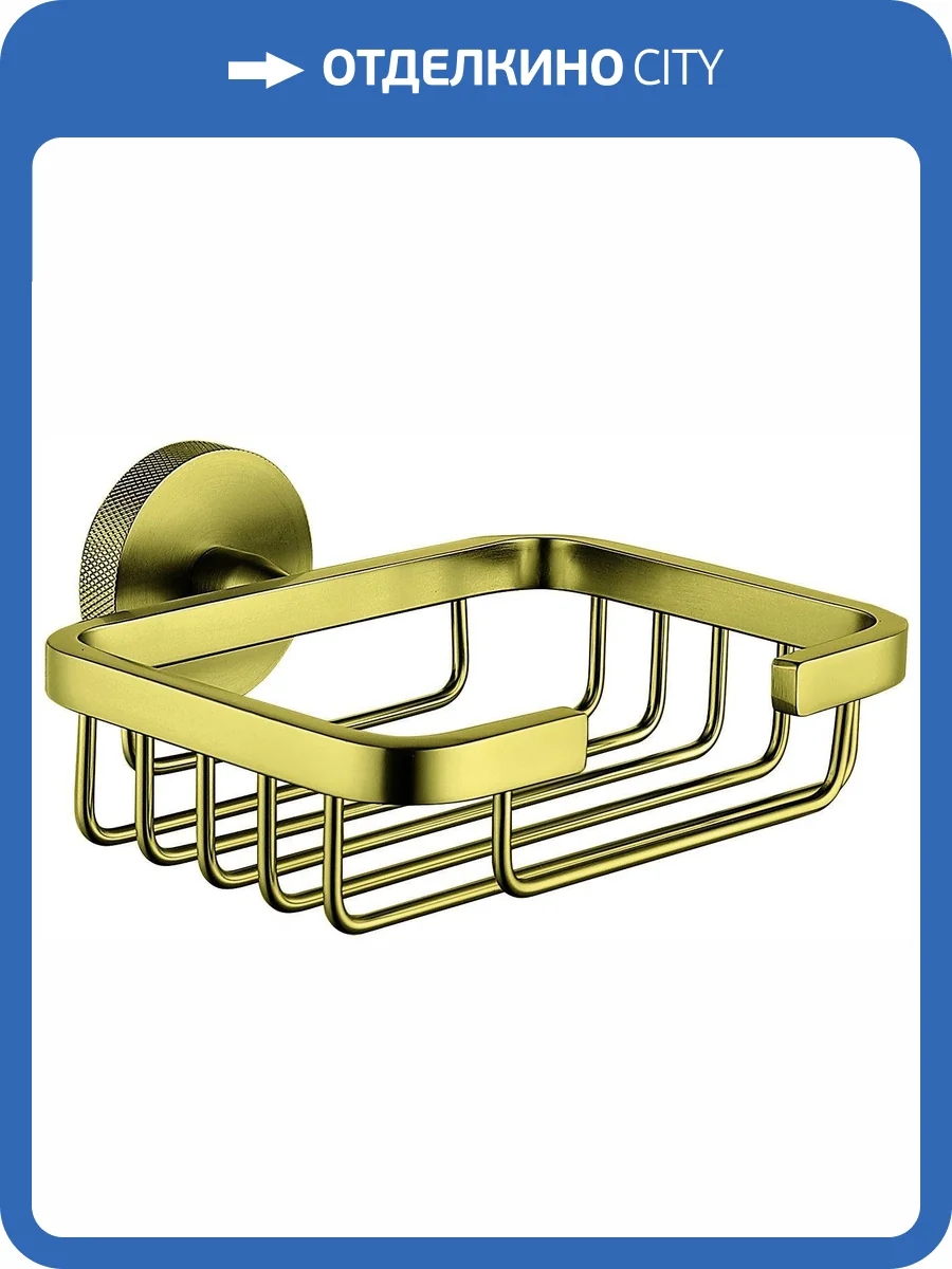Мыльница Allen Brau Priority 6.31004-GB золото браш фото 4