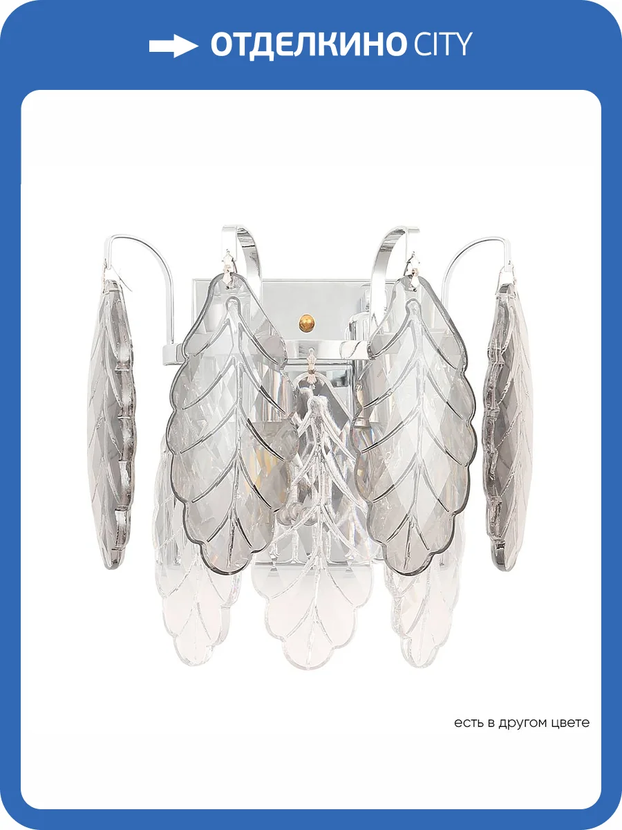 Настенный светильник Crystal Lux TREVI AP2 CHROME фото 6