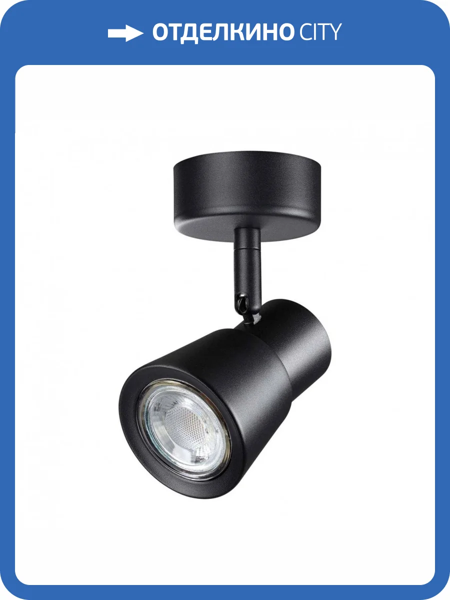 Спот Novotech Over 370928 фото 5