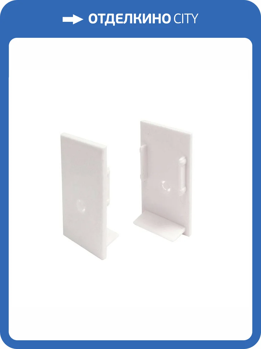 Торцевые заглушки для шинопровода SMART TR2107-WH фото 2