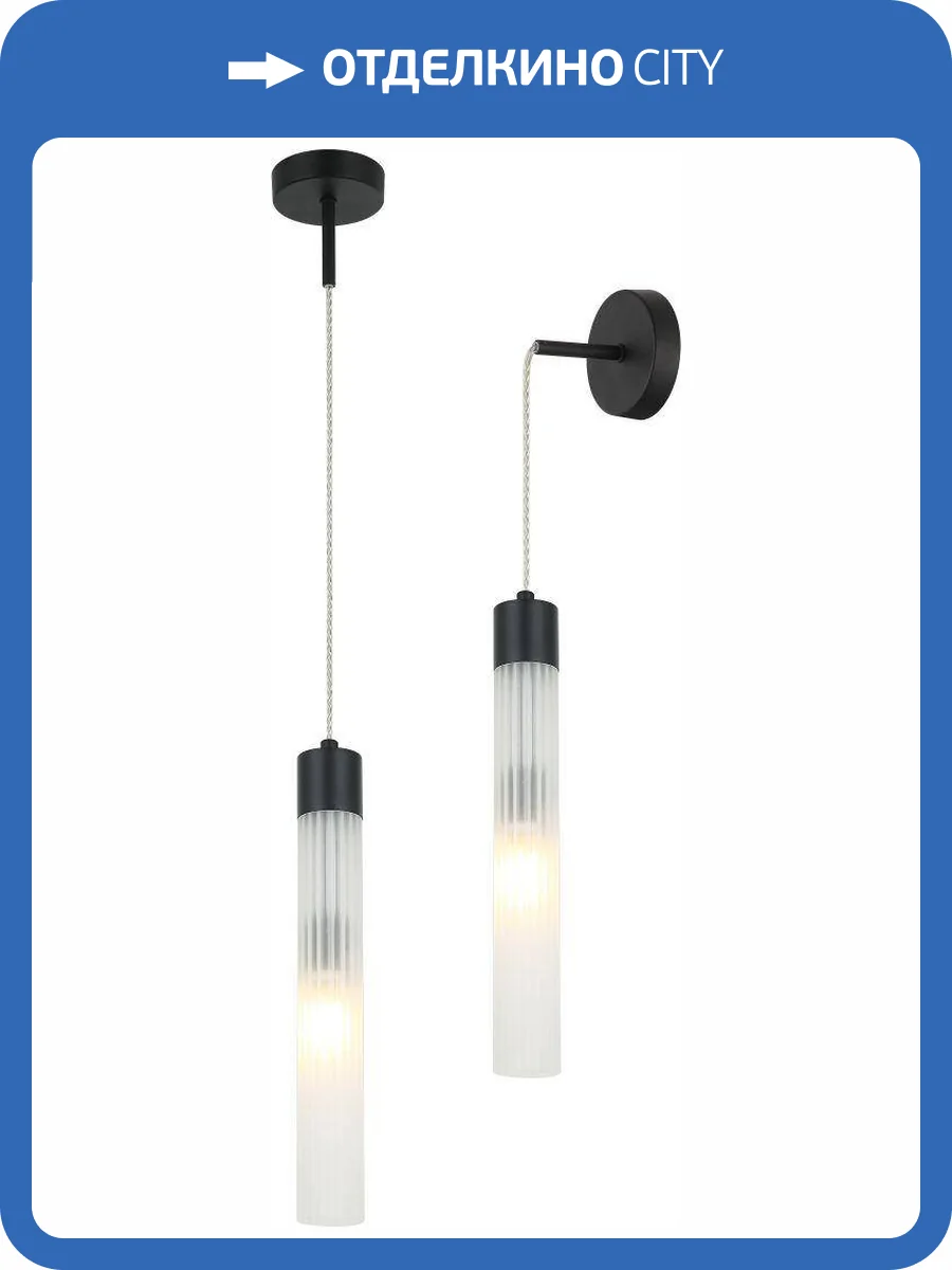 Светильник подвесной настенный Stilfort Hitube 2192/02/01PW фото 2