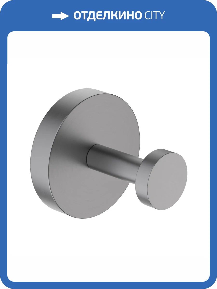 Крючок Aquatek Бетта AQ4601BGM черный хром шлифованный фото 8