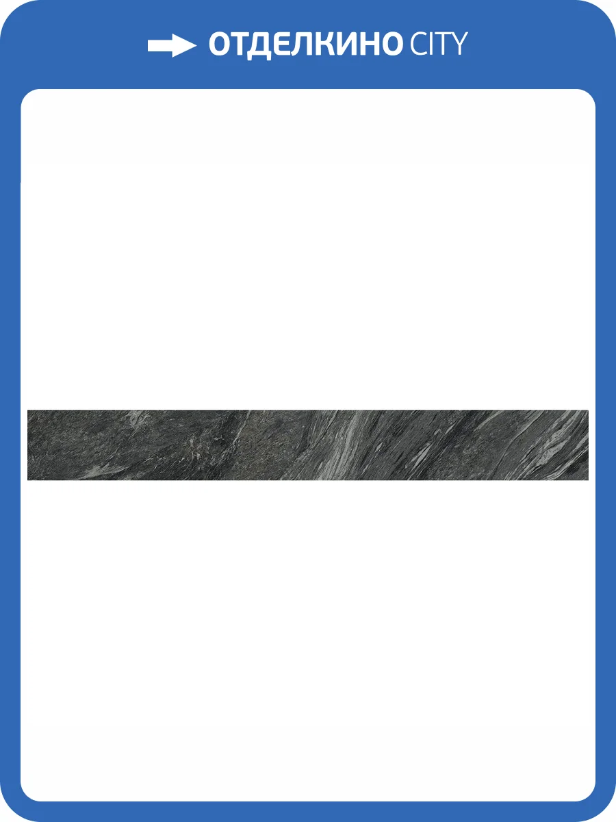 Керамогранит Italon Скайфолл 610010001874 Неро Смеральдо Рет 20x160 фото 2