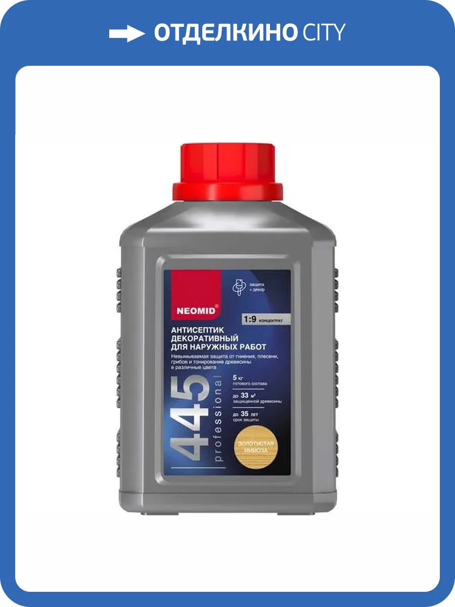 Антисептик декоративный для наружных работ Neomid 445 золотистая мимоза 0.5 кг фото 3