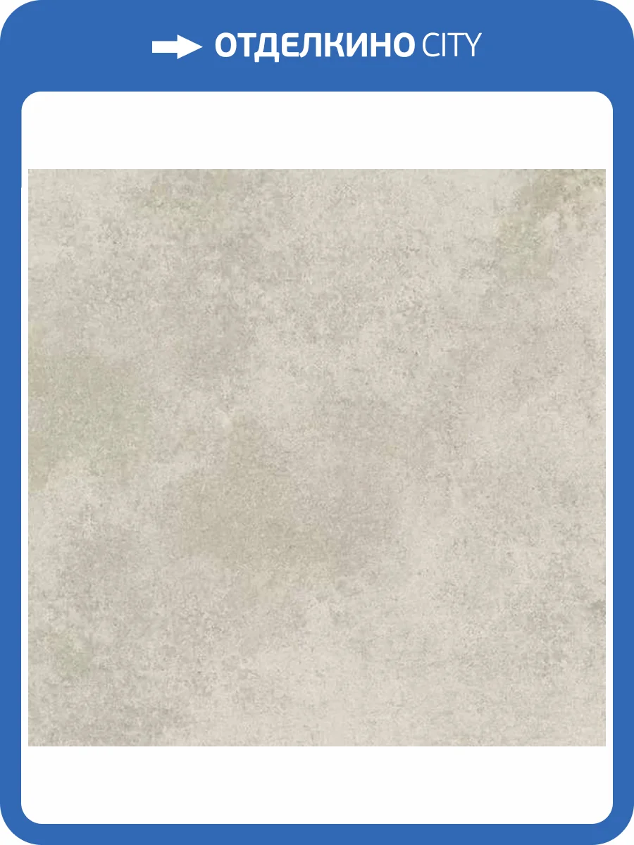 Керамогранит Porcelanosa Baltimore 100324867 Beige 59.6x59.6 фото 8