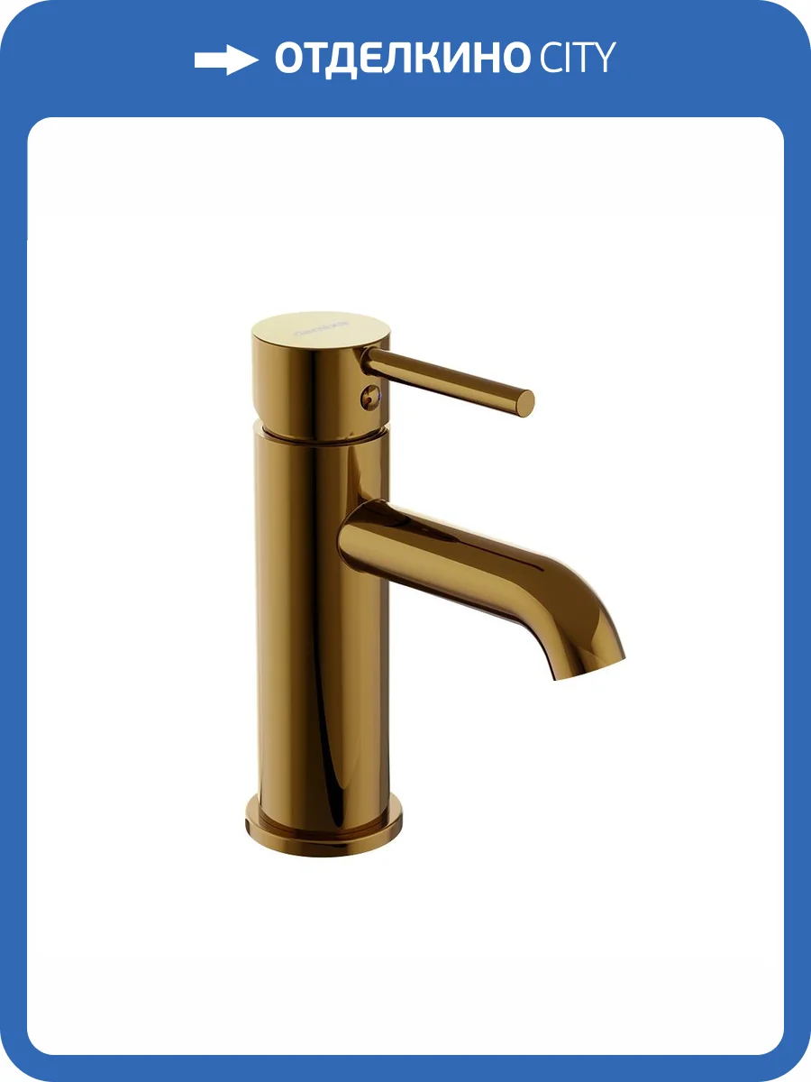 Смеситель для раковины Damixa Scandinavian Pure 360210600 золотой фото 5