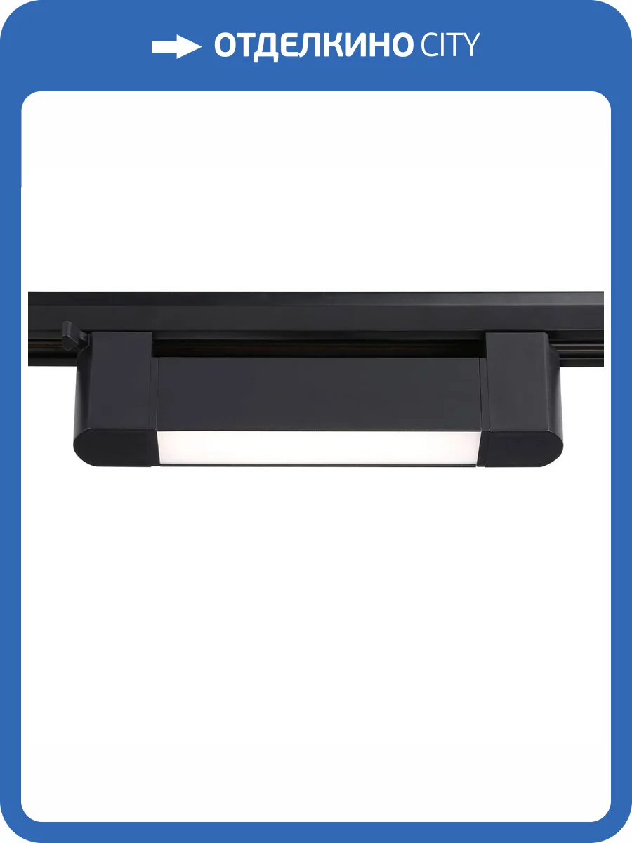 Трековый светодиодный светильник Ambrella light Track System GL6727 фото 4