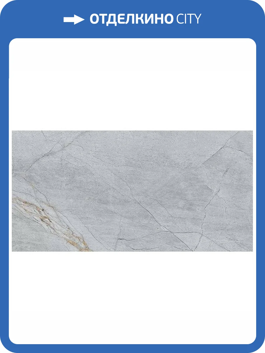 Керамогранит Grespania Blue Roma 44B139R Cielo 60x120 фото 6