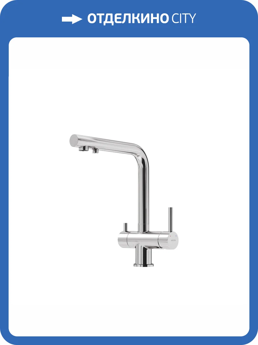 Смеситель для кухни Sancos Foster SC4014BN под фильтр, брашированный никель фото 10