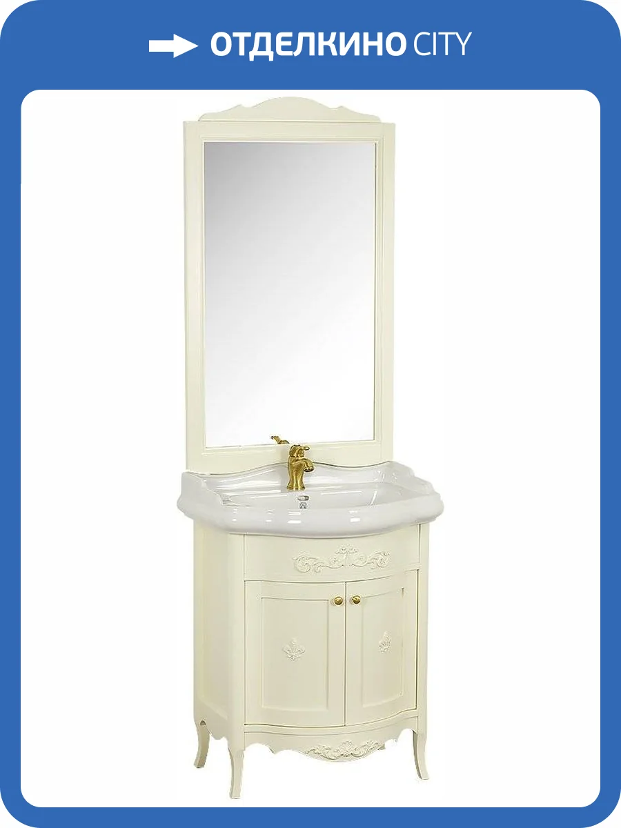 Мебель для ванной Migliore Bella 70 avorio фото 7