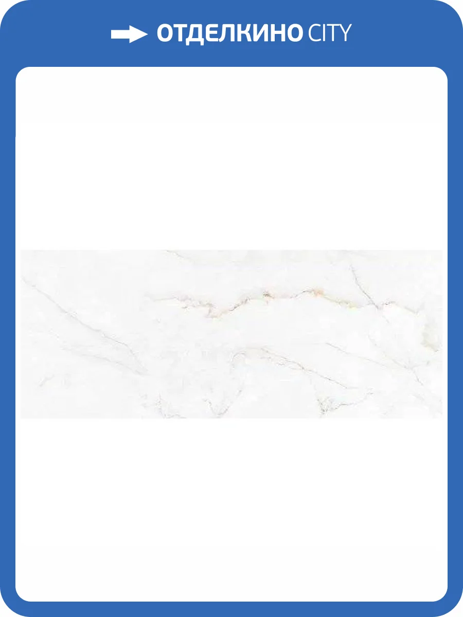 Керамогранит ArkLam Marble Syrac Polished 120x300 фото 10