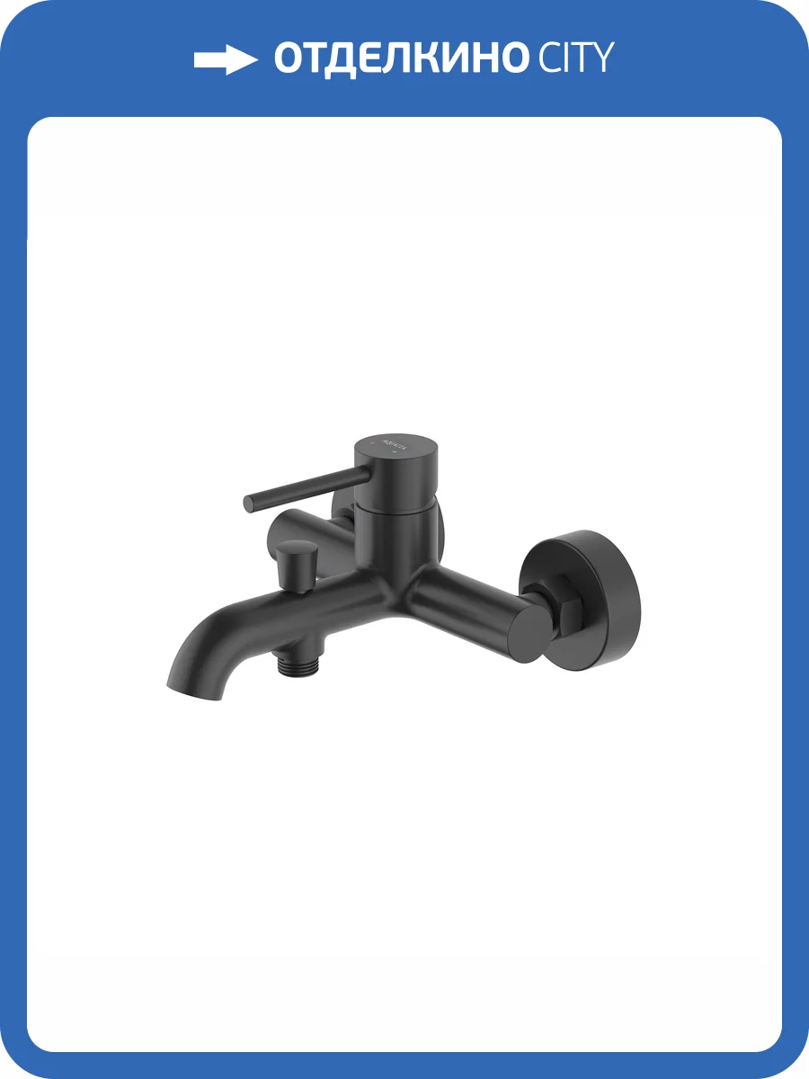 Смеситель для ванны Aquatek Европа AQ1340MB черный матовый фото 7