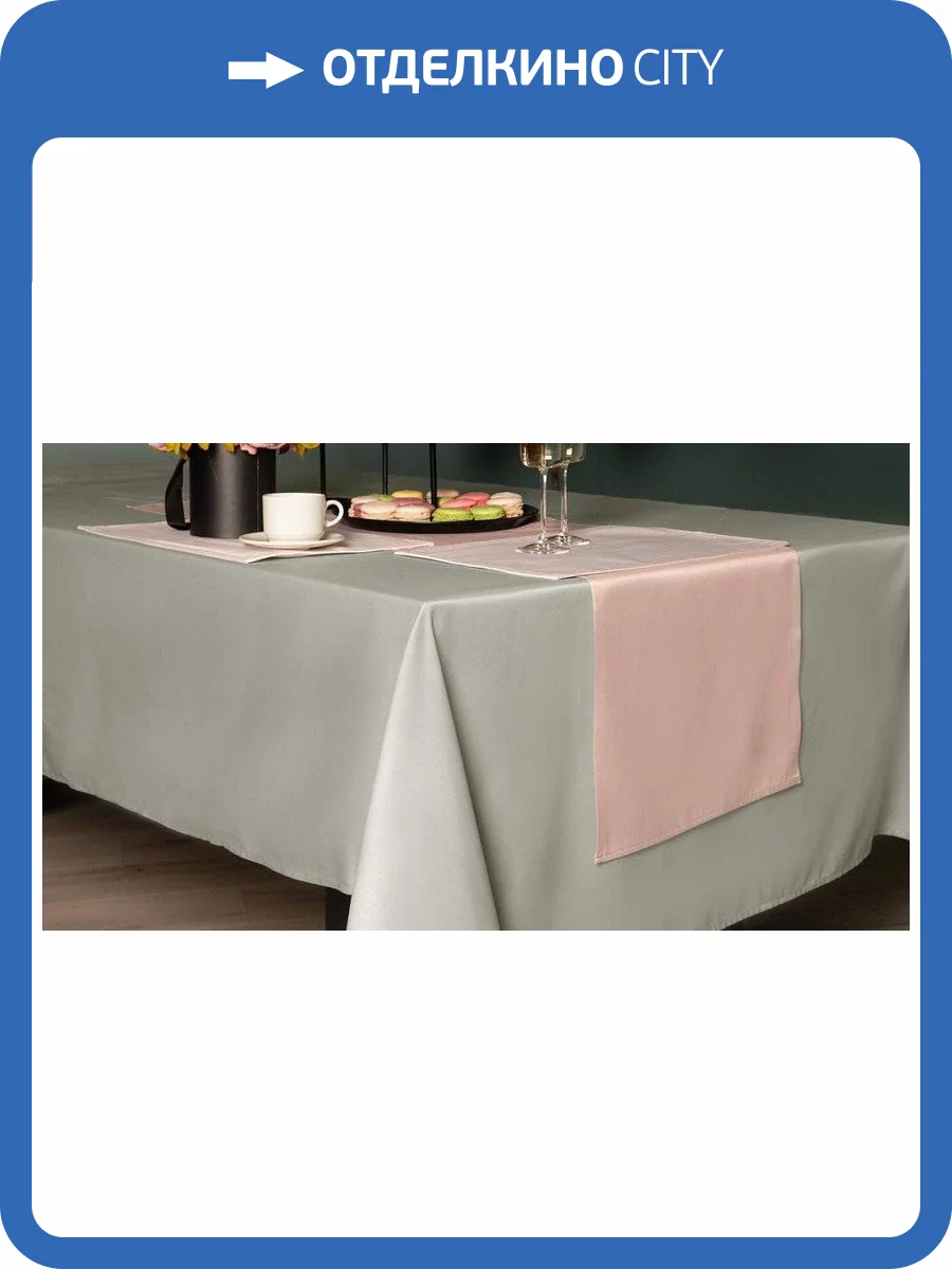 Скатерть Sofi De MarkO Серенити SDM_4627197604253 фото 4
