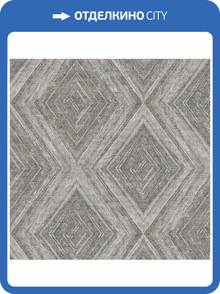 Обои флизелиновые Aura Modish 1100-3 фото 2