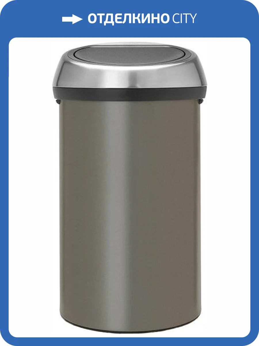 Мусорное ведро Brabantia Touch Bin 402463 60л фото 5