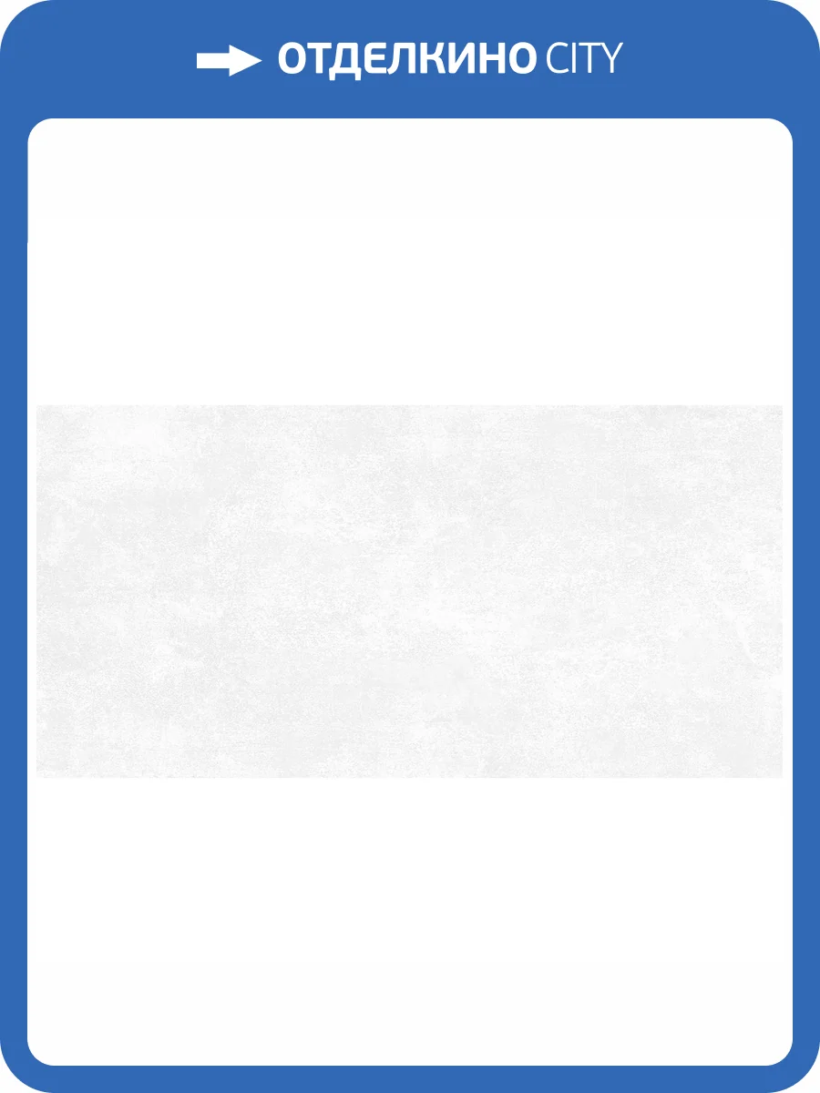 Керамогранит Alma Ceramica Beton Pro GFU60120BTP00R Матовый 60x120 фото 3