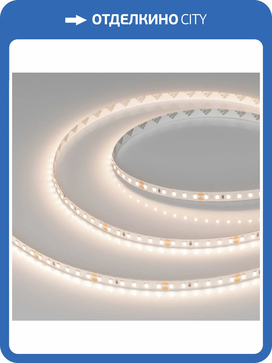 Лента светодиодная Arlight A120 42303 фото 6