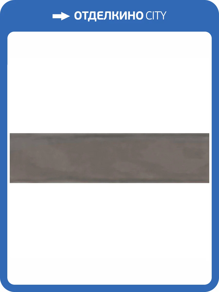 Керамогранит ABK Crossroad Brick PF60001340 Smoke 7.5x30 фото 12