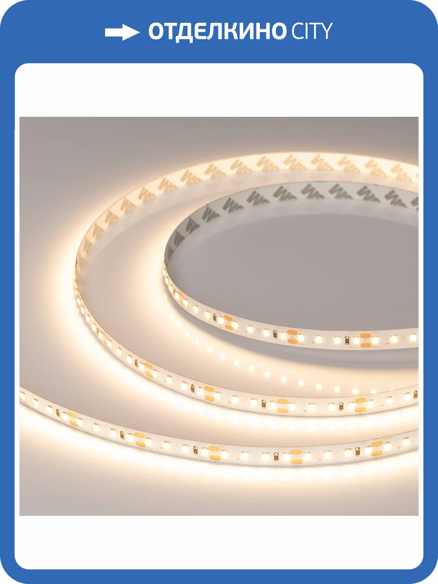 Лента светодиодная Arlight Rt 32189 фото 8