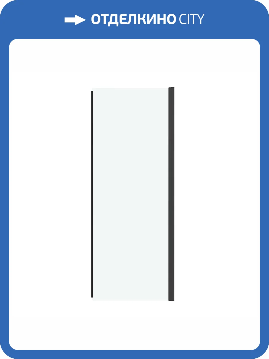 Душевая перегородка Grossman Pragma 200.K33.03.100.21.00 профиль черный матовый, стекло прозрачное, 100x195 фото 9