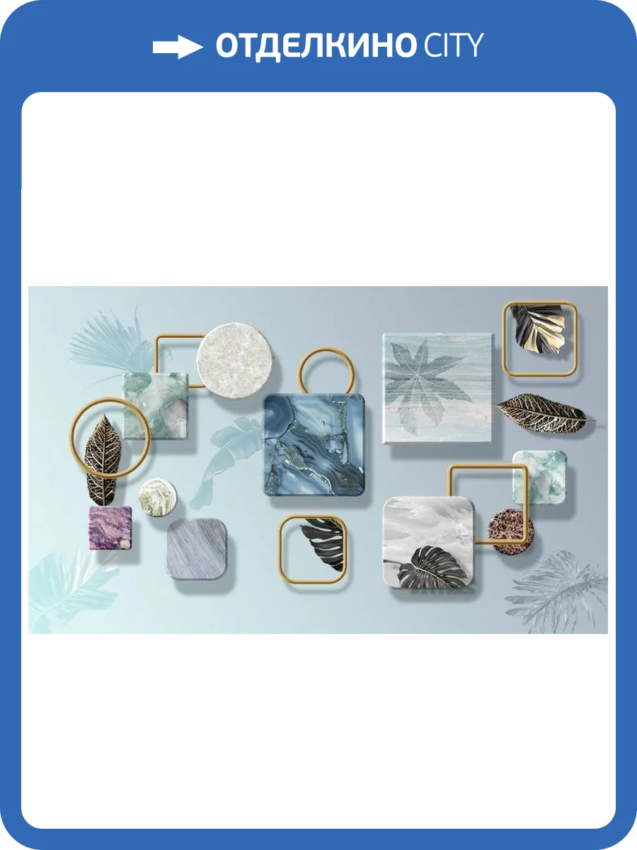 3D Фотообои Artegrafico «Экзотические листья с геометрическими фигурами» JG-011 акварель фото 2