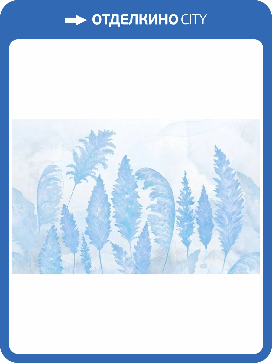3D Фотообои Artegrafico «Акварельные колосья в синих тонах» NJ-038 акварель фото 2