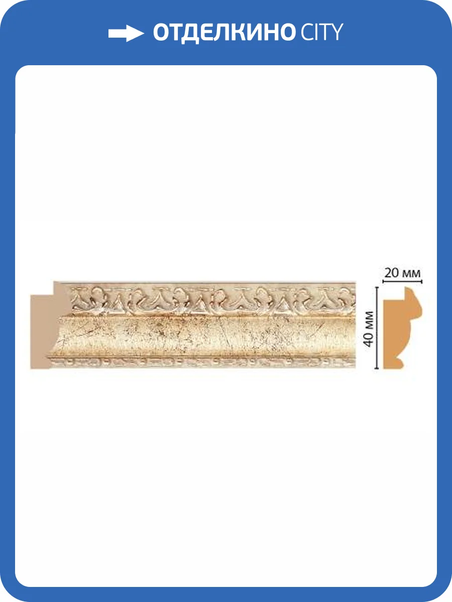 Молдинг DECOMASTER 807-553 290x2x4 фото 2