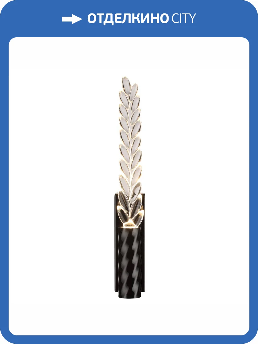 Настенный светильник Odeon Light Kolos 5459/4WL фото 6