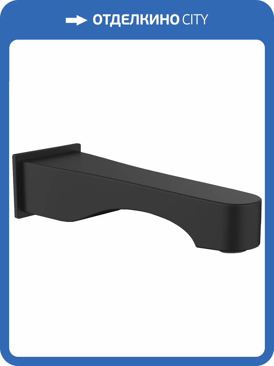 Излив для ванны Lemark LM7281BL черный матовый фото 3