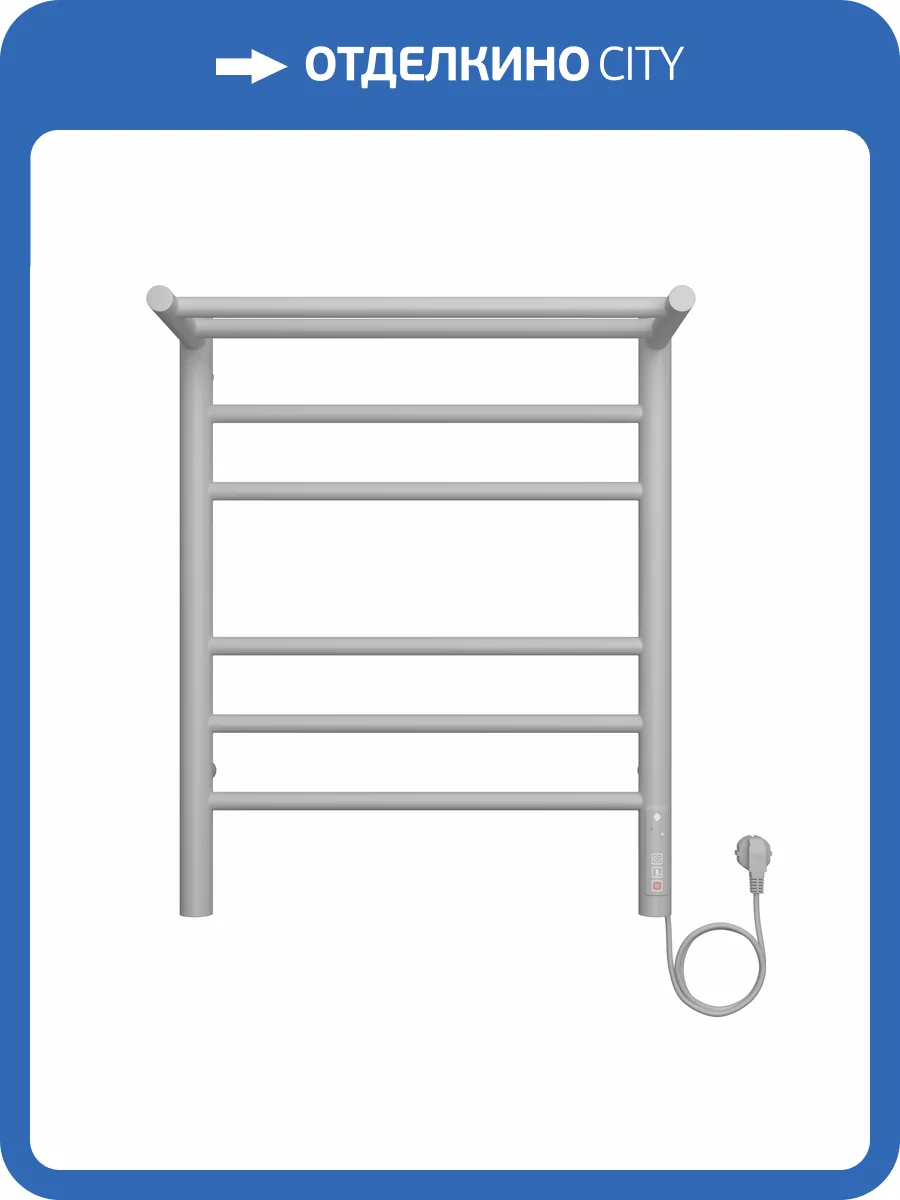 Полотенцесушитель электрический Terminus Аврора П6 45х60 КС 903, с полкой, белый матовый фото 5