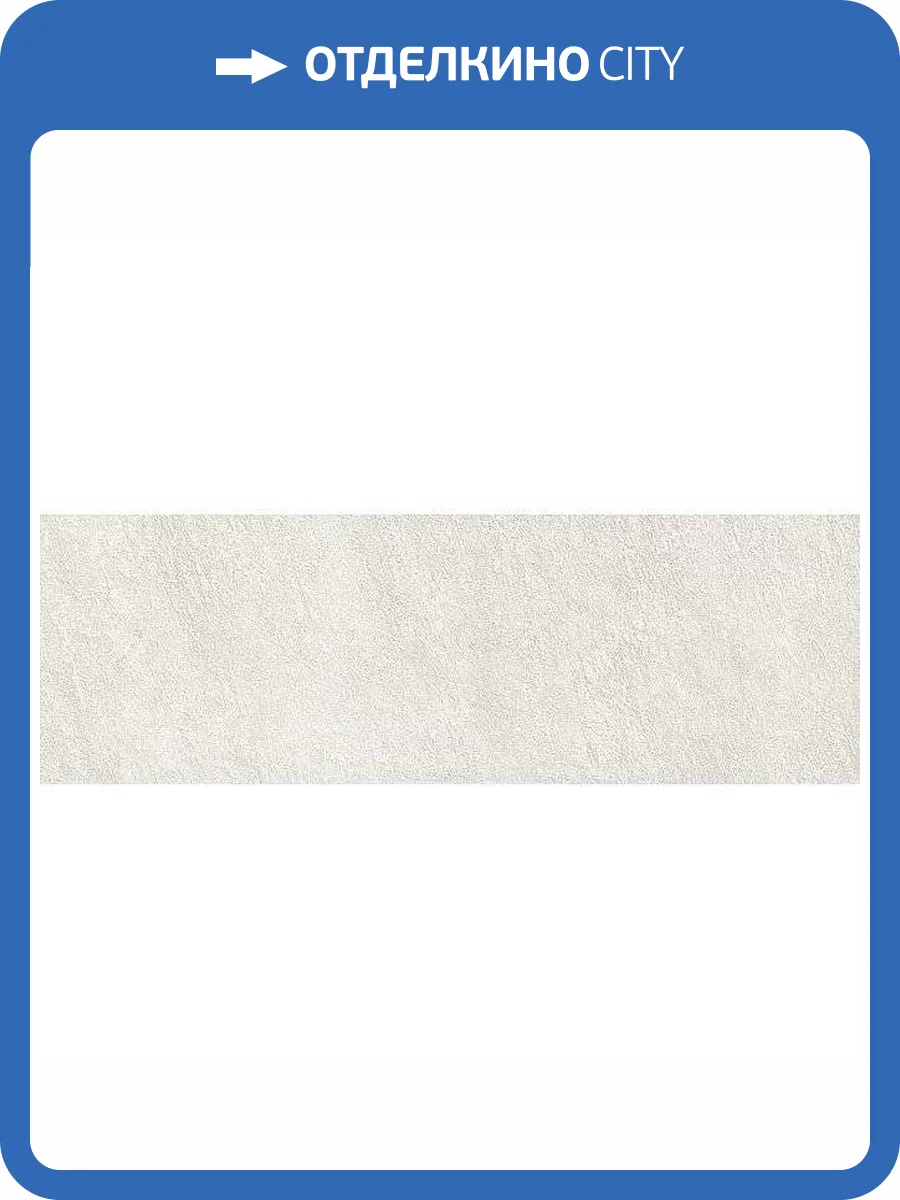 Керамическая плитка Kerama Marazzi Гренель 13046TR Серый Светлый Матовый Обрезной 30x89.5 фото 5