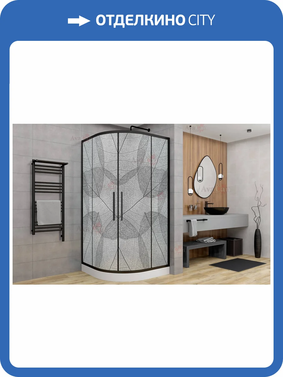 Душевой уголок AvaCan HB100MT профиль черный, стекло матовое, 100x100x195 фото 13