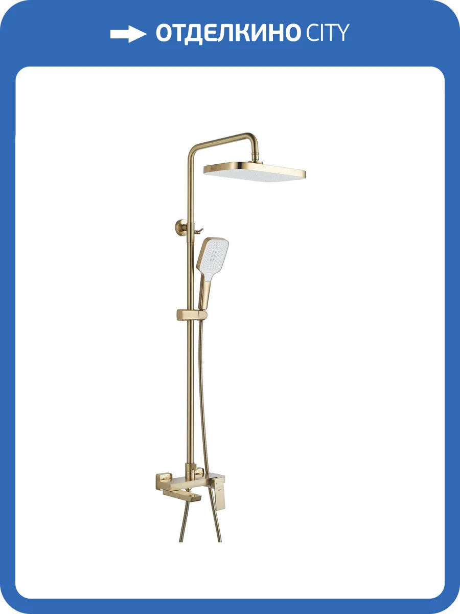 Душевая система Rose R1836G золотая матовая фото 16
