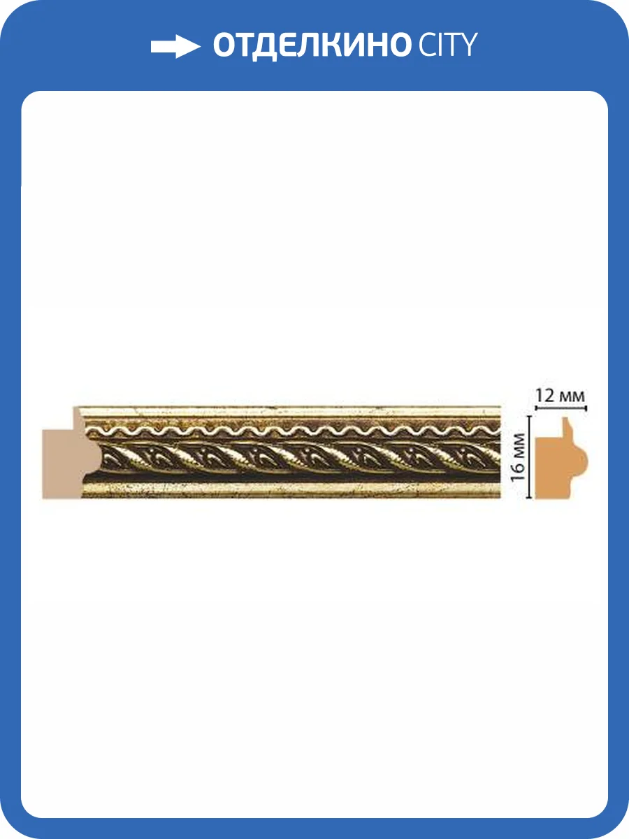Молдинг DECOMASTER 117-552 240x1.2x1.6 фото 3