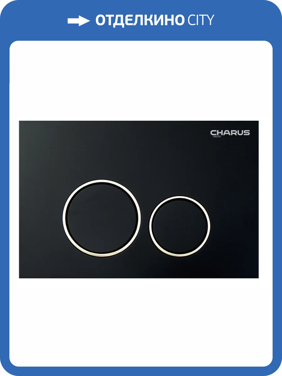 Кнопка смыва Charus Spazio FP.330.DW.01, черный свет фото 3