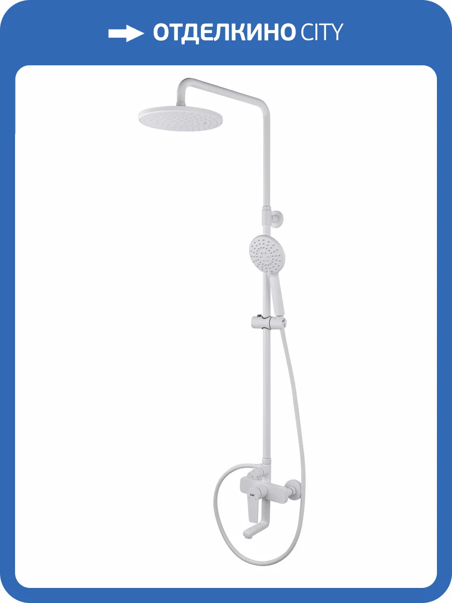 Душевая стойка D&K Bayern.Furth DA1523708B18 белая матовая фото 4