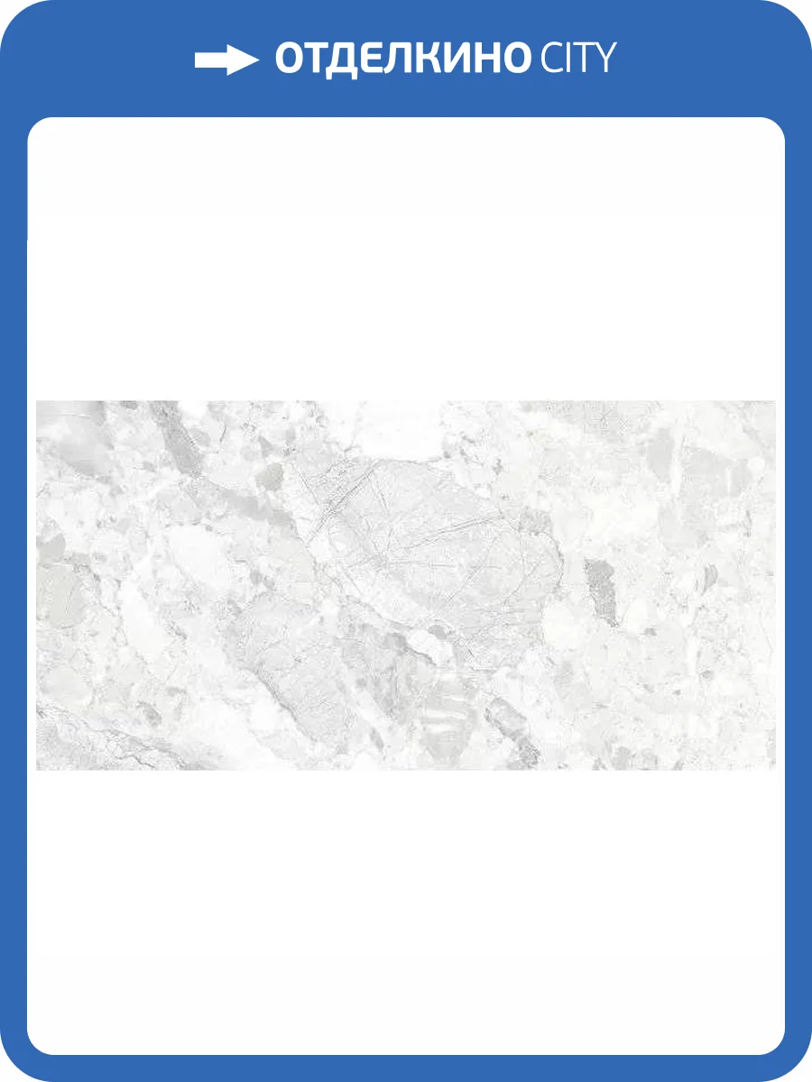 Керамогранит Museum Dreamy 38922 Cloud Ep 60x120 фото 8