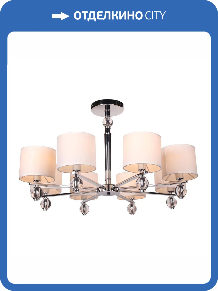 Потолочная люстра Escada 667 667/8P фото 5