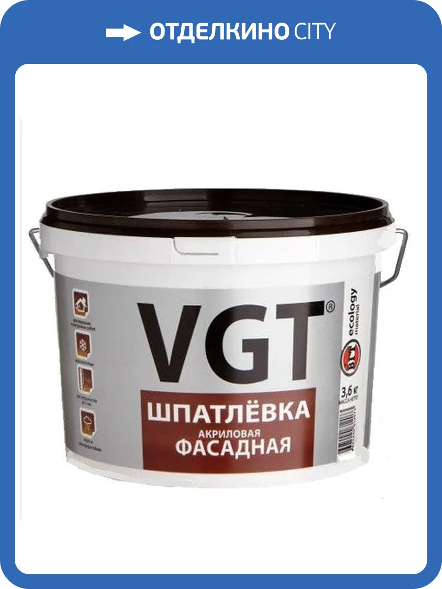 VGT ШПАТЛЕВКА ФАСАДНАЯ акриловая, водостойкая, малоусадочная (18кг) фото 2