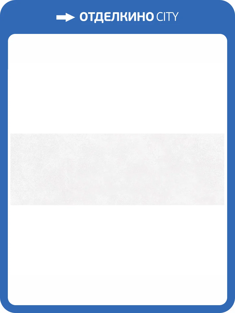 Керамическая плитка Laparet Алабама 60013 Серый 20x60 фото 2