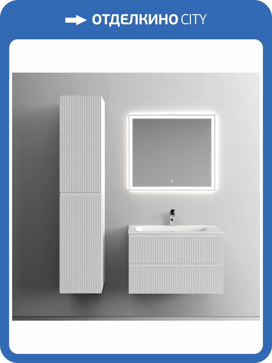 Мебель для ванной Sancos SNOB T SNT80W фото 15