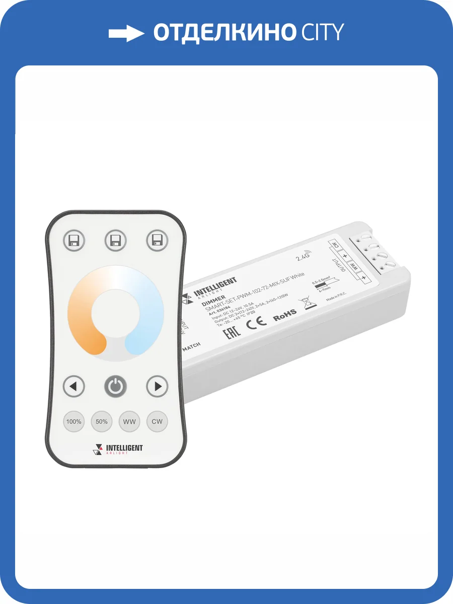 Диммер Arlight Smart 36184 фото 4